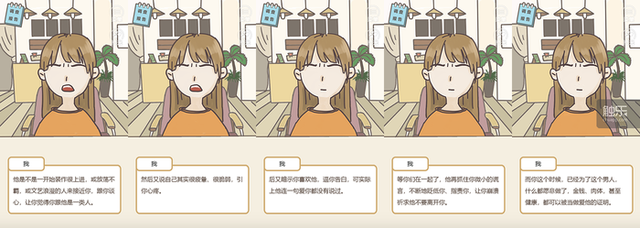 她们想用一个游戏，教会人们远离PUA