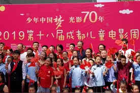 “少年中国梦·光影70年”2019第18届成都儿童电影周开幕视频封面