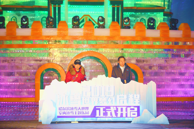 哈尔滨冰雪大世界“室内冰雪主题乐园”开启穿越四季的冰雪童话之旅