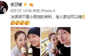 张卫健晒夫妻照，与妻子张茜合吃冰淇淋，心情大好还自称老人家图片