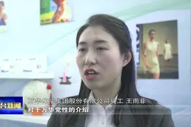 【视频】万华化学：继往开来 奋力向世界500强挺近视频封面