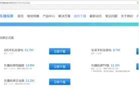 关于乐播投屏收费吗？官方辟谣图片