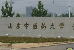 重磅！山中医今年招生计划公布，本科4250人图片