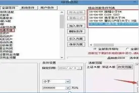 尾盘5分钟走势一旦出现此信号，赶紧买进，第二日100%直线拉升，掌握你也可以选出次日大牛股图片