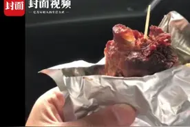 青蕉拍客丨真空包装牛腱肉中吃出“塑料条”？厂家回应：是骨头视频封面