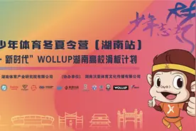 湖南启动高校滑板计划 开启九校巡回公益教学图片