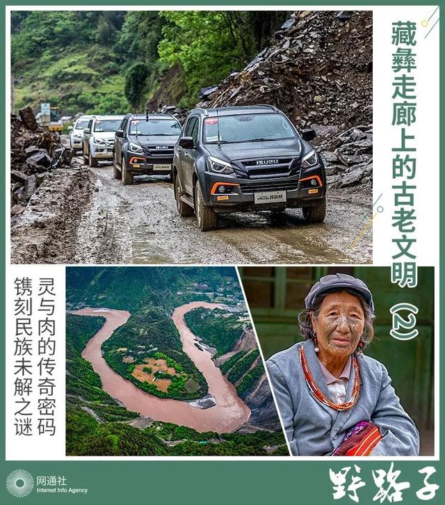 牧行藏彝（二.1）：灵与肉的传奇密码镌刻民族之谜