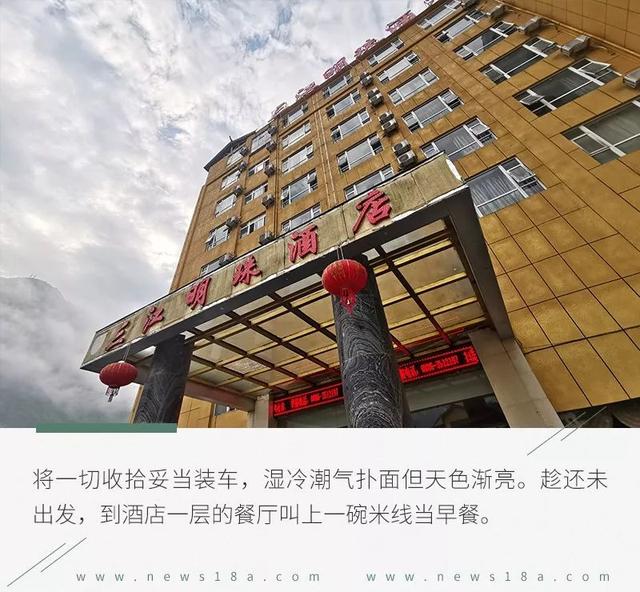 牧行藏彝（二.1）：灵与肉的传奇密码镌刻民族之谜