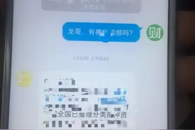300万部淫秽视频背后团伙落网！发展700付费会员还有中间商图片