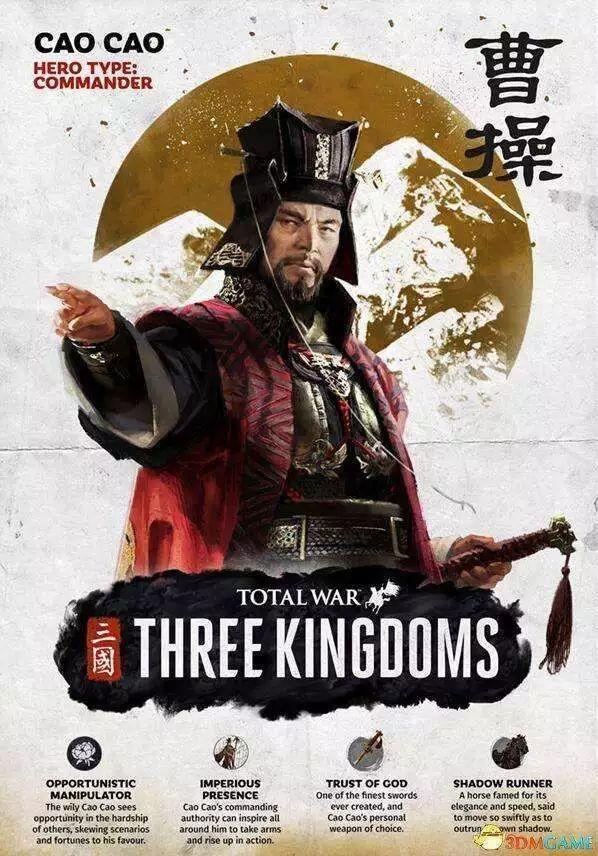 超级“三国”游戏英伦造 全世界都在掘金三国？