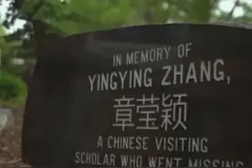 章莹颖案庭审第二日继续遴选陪审团：庭审缓慢，候选人面临实际困难视频封面