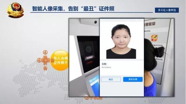 网上就能办理身份证！这个平台不简单