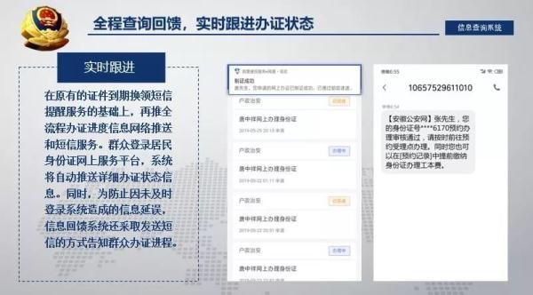 网上就能办理身份证！这个平台不简单