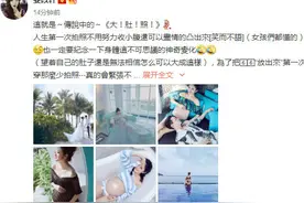 安以轩结婚两周年晒大肚孕照，公布宝宝姓名寓意：爱与幸福图片
