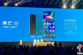 华为麦芒8发布：售价1899元 主打多场景AI拍照图片