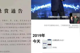 百万悬赏后续：珠宝商现声考虑回国投案视频封面