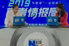 首都师范大学：2019年学校招生有“四大变化”视频封面