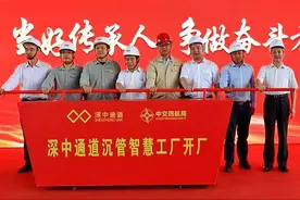 中交四航局深中通道沉管预制厂召开开厂仪式暨动员会图片
