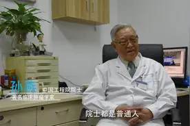 他，中国肿瘤内科历史的书写者视频封面