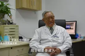 他，中国肿瘤内科历史的书写者视频封面