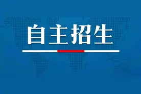 官方最全版！福州9所普高自主招生具体方案（招生简章）发布图片