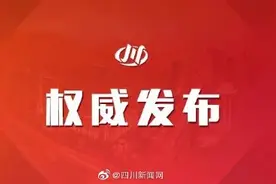 达州男子闭门造假证 3个月卖出上千套获利20余万图片