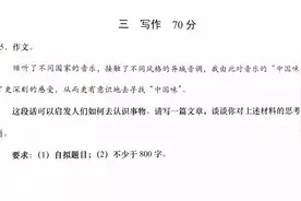 堪称2019年上海高考作文题最完美标准答案的文章在这里，原来这位老先生多年前就写过高考作文啦图片