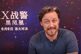 《X战警：黑凤凰》中国粉丝专属福利！“鲨美”领衔主创独家告白视频封面
