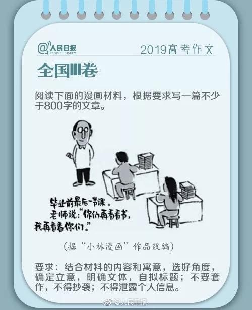 授人以鱼不如授人以渔，高考押题非根本