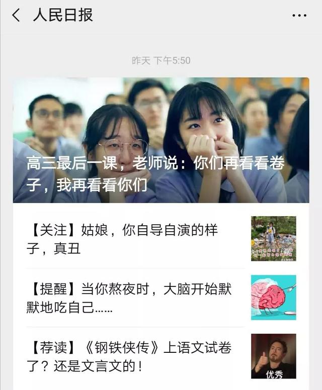 授人以鱼不如授人以渔，高考押题非根本