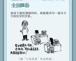 授人以鱼不如授人以渔的意思（授人以鱼不如授人以渔）