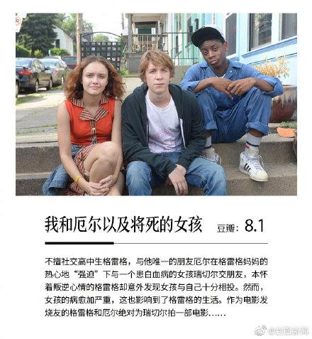 与青春有关的9部电影