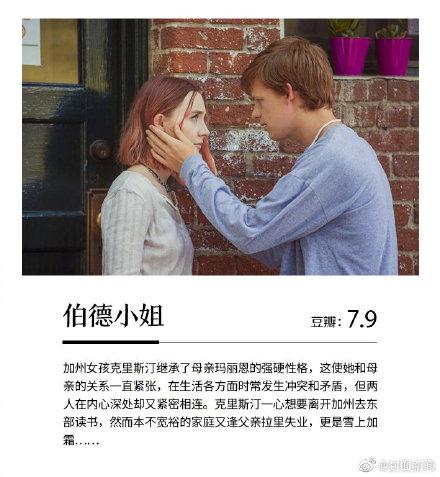 与青春有关的9部电影