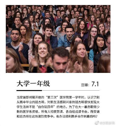 与青春有关的9部电影