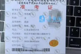 十万火急！李思赟同学，快来领你的高考准考证图片