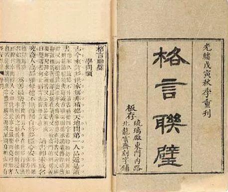 学习用典︱志之所趋，无远弗届