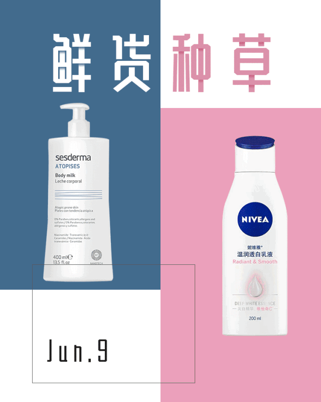 olay身体乳打卡