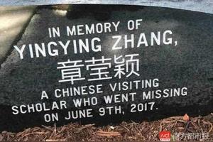 寻找章莹颖的730天:她曾写下生命短暂不能平凡，家属仍未放弃图