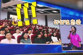 女生毕业典礼喊话父母：我会好好谈恋爱视频封面