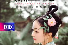90后汉服女孩云深：身披传统文化之美 代言国风新青年视频封面
