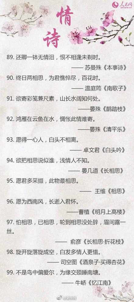 如何写情书（99句绝美情诗教你如何写情书）