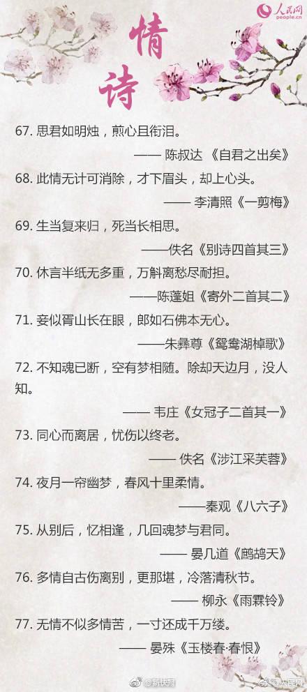 99句绝美情诗教你如何写情书