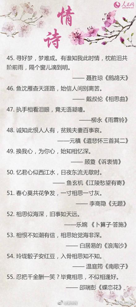 99句绝美情诗教你如何写情书