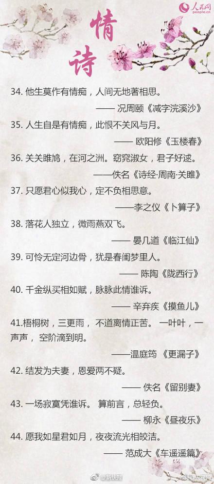 99句绝美情诗教你如何写情书