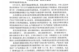 奥克斯空调回应格力举报产品不合格：系诋毁，已报案并将提诉图片