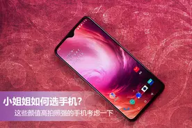小姐姐如何选手机？这些颜值高拍照强的手机考虑一下图片