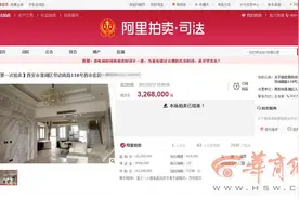 女子花300多万拍得莲湖区法院拍卖房 一年多了难过户图片