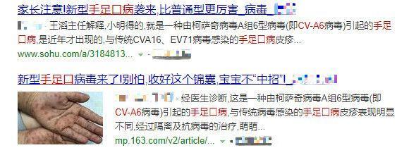 手足口病的症状是什么（紧急提醒手足口病出现新症状）