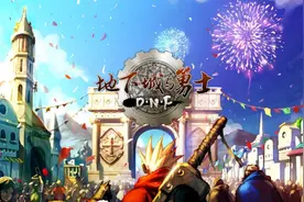 4399被诉侵权网游“地下城与勇士”！腾讯终审获赔500万图片