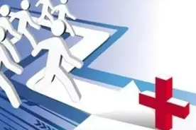 医疗卫生投入的国际比较图片